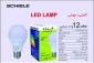 پکیج1: لامپ LED حبابی آفتابی 12 وات شیله از سیتی سازه